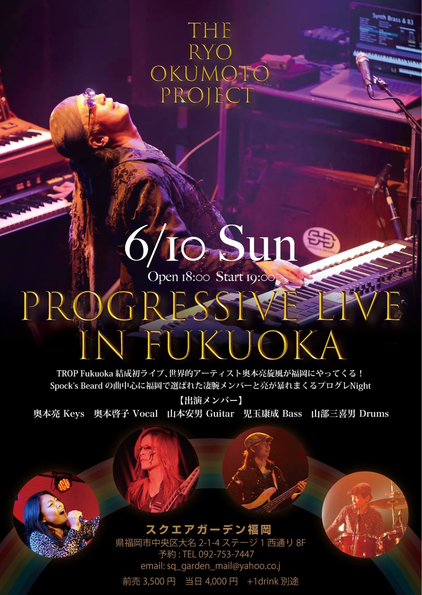 The Ryo Okumoto Project Live in Fukuoka