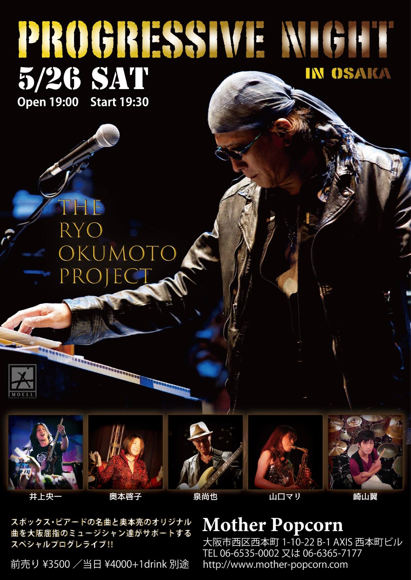 The Ryo Okumoto Project Live in Osaka