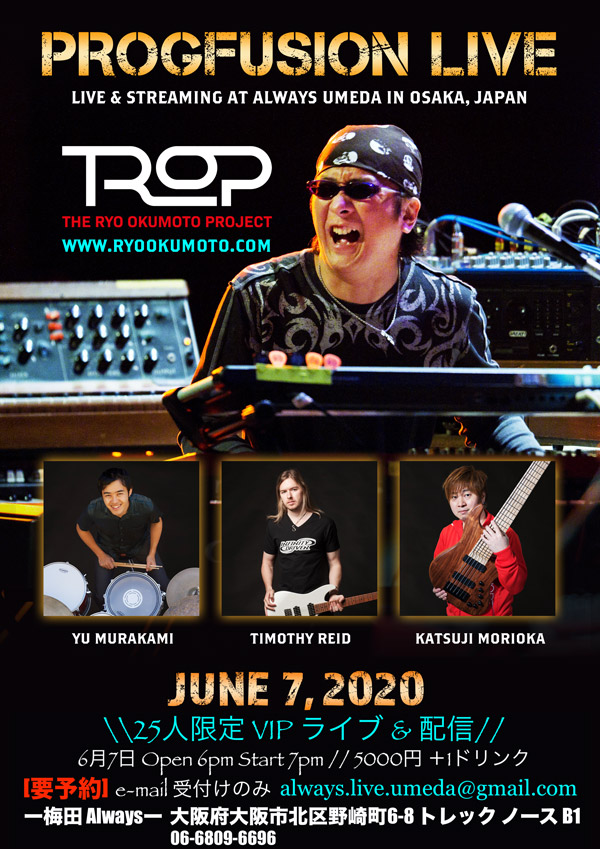 The Ryo Okumoto Project (TROP) “Prog Fusion” ライブ配信パート2 @ 梅田 “Always”