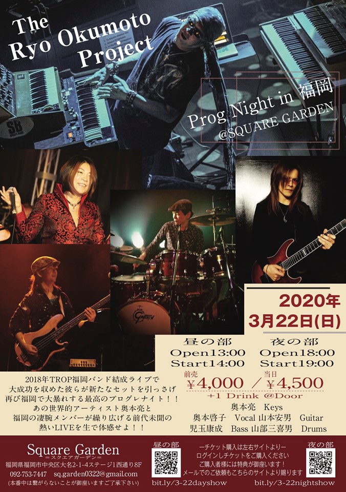 The Ryo Okumoto Project Live in Japan